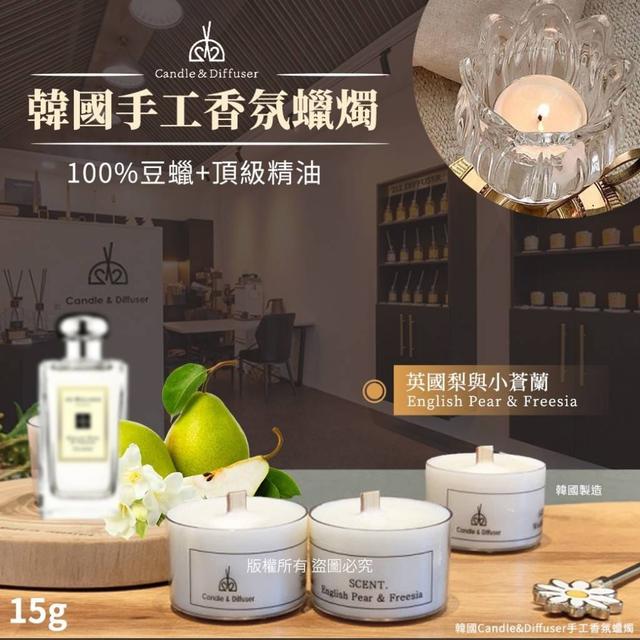 韓國Candle&Diffuser手工香氛蠟燭(預購)