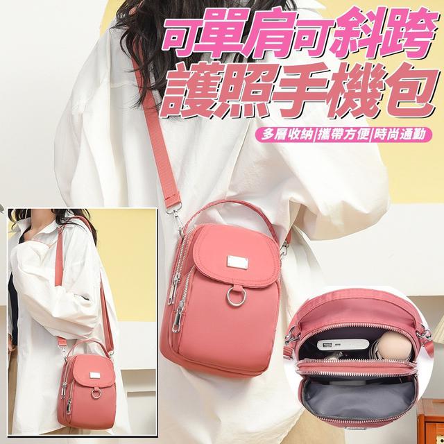【預購商品】【0705結單】【批發】【第二團】單肩可斜跨護照手機包 260704-08