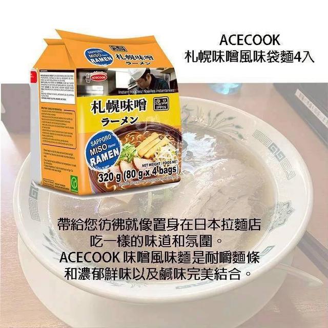 【預購商品】【1009結單】【批發】超下殺活動 Acecook逸品袋麵系列 251007-08