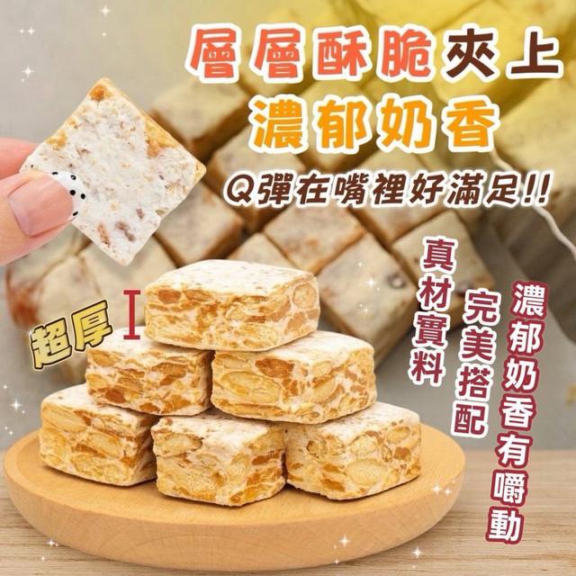 預購 星級米其林 厚奶千層雪Q餅 限時加贈450ml密封罐 -11/4下午3點收單