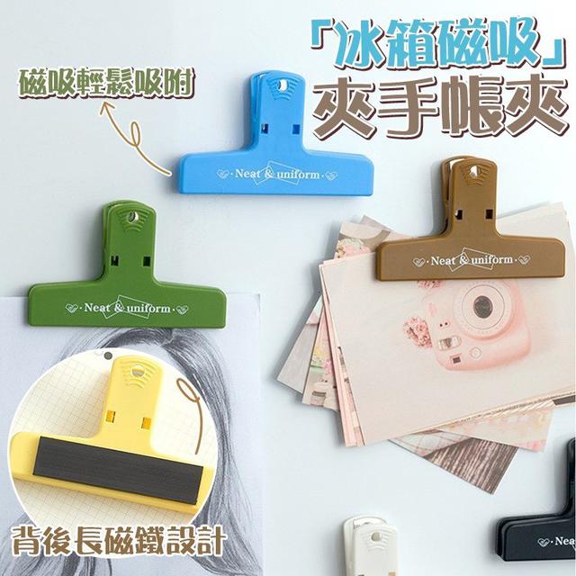 【預購商品】【0912結單】【批發】冰箱磁吸夾手帳夾5入 250909-10