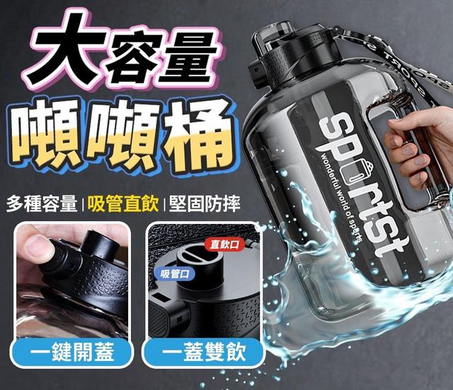 【預購商品】【0301結單】【批發】水份補給總部 霸氣雙飲2.7L噸噸桶 260227-07