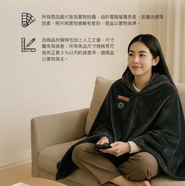 igrass✨ 加熱披肩毛毯(IGS060)-12/10號中午12點結單