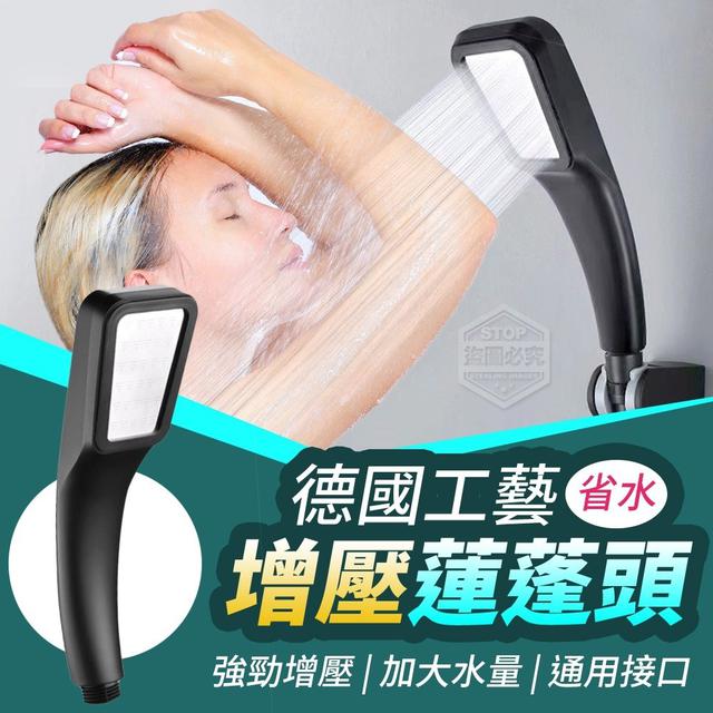 O預購 德國工藝增壓省水蓮蓬頭  一組5支--10/22結單