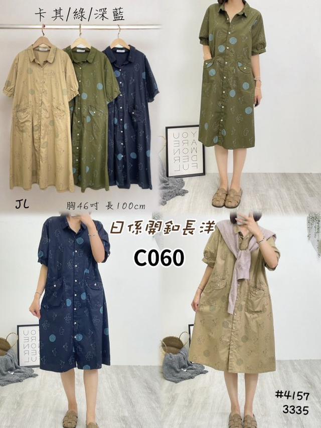 【預購商品】【0522結單】【批發】【韓標服飾】日係開釦長洋 4157