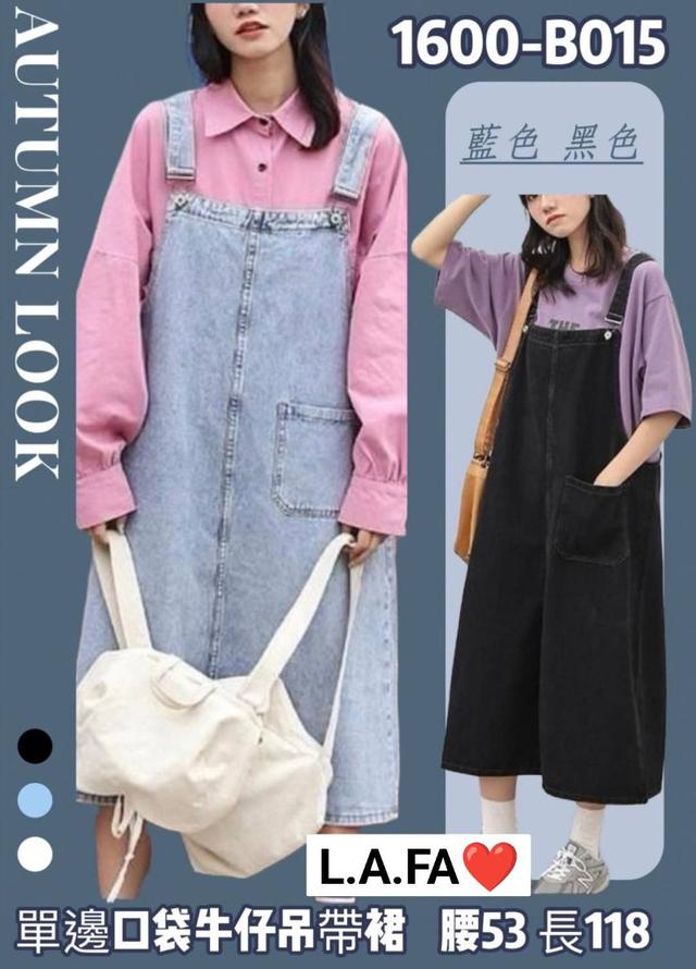 【預購商品】【0227結單】【批發】單邊口袋牛仔吊帶裙