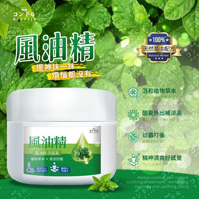 預購 一抹瞬效風油精 50g-5/6號中午12點結單