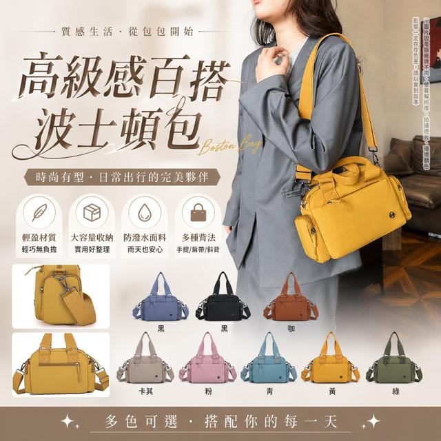 【預購商品】【0611結單】【批發】高級感百搭波士頓包 260609-03