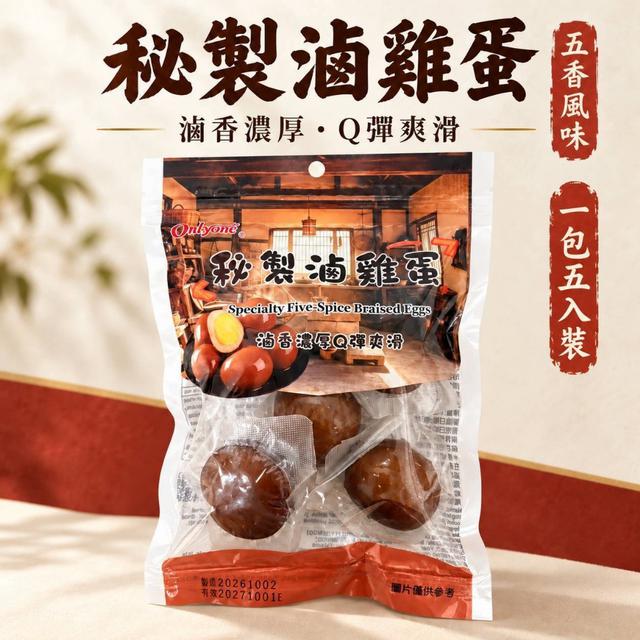 預購 秘製滷雞蛋 175g-10/28號中午12點結單