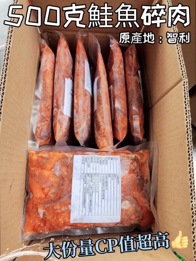 NG鮭魚碎肉500g ，40包倍數免運不散賣
