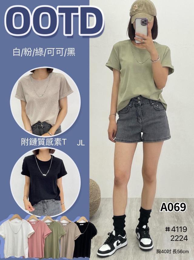 【預購商品】【0517結單】【批發】【韓標服飾】附鏈質感素T 4119