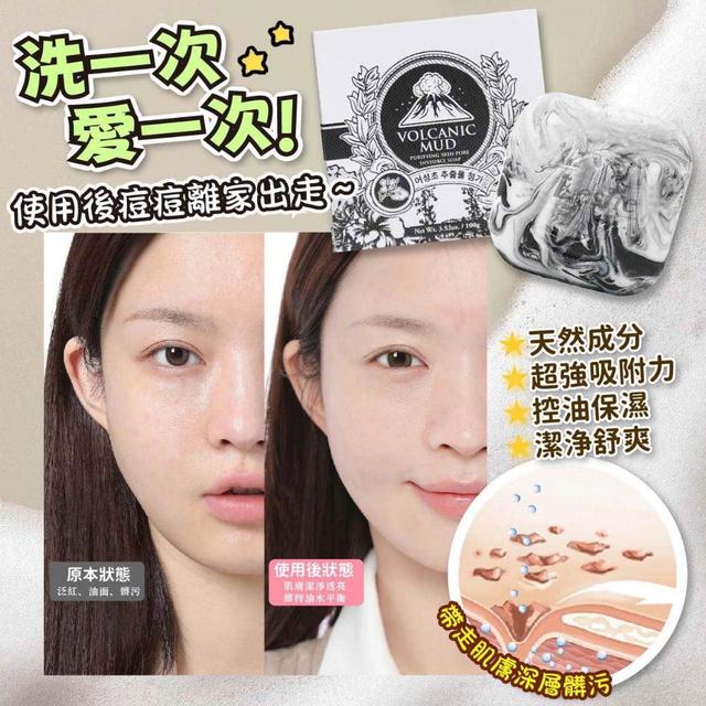 現貨- 韓國 Mrs.Leslie 萊斯莉夫人 魚腥草&火山泥淨膚 毛孔隱形皂 100g