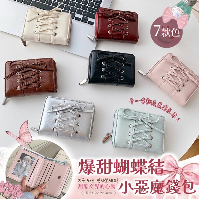 預購 甜酷交界的心動 爆甜蝴蝶結小惡魔錢包-11/18下午3點收單