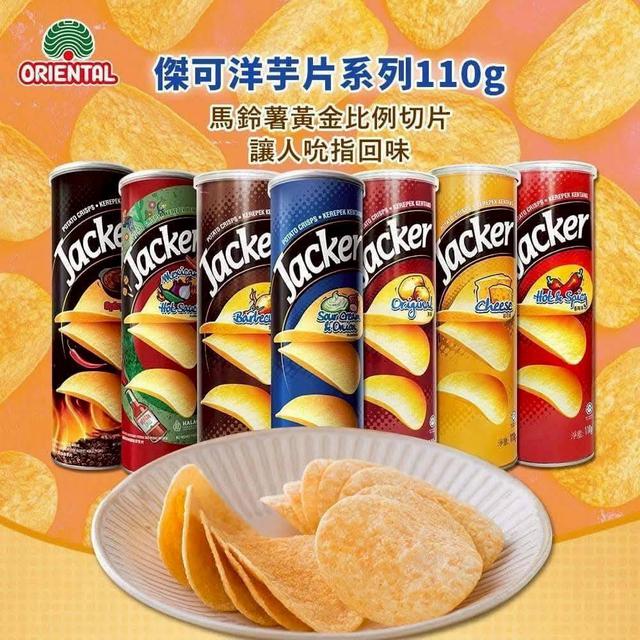 【預購商品】【0829結單】【批發】馬來西亞原裝進口⭐傑可 洋芋片系列110g*3瓶