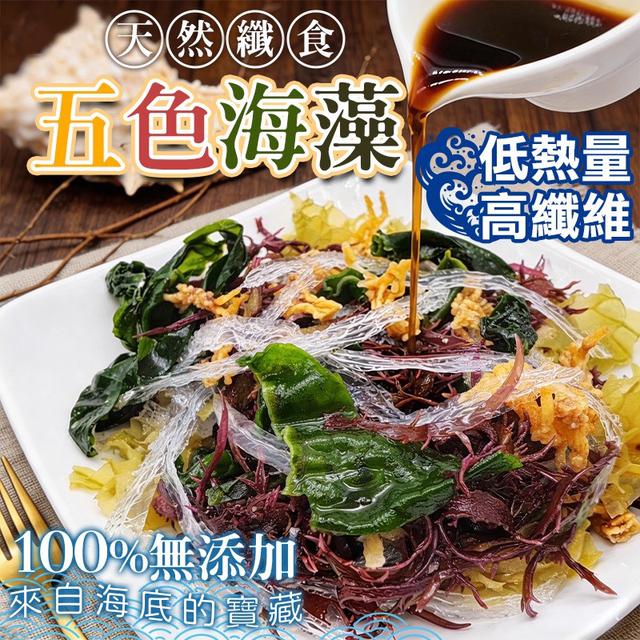 預購 清爽開胃 五彩海藻 40g-3/18號中午12點結單