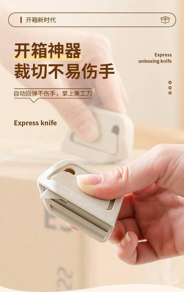 預購 磁吸陶瓷開箱切割器【一組4件】-9/16號中午12點結單