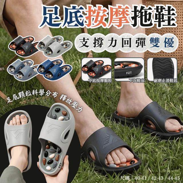 【預購商品】【0511結單】【批發】足底按摩拖鞋 260506-11