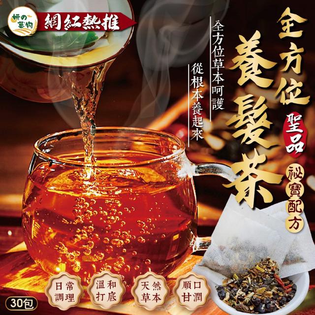 預購 跪求聖品 妍的菓物 全方位養髮茶30入/包 -7/8下午3點收單