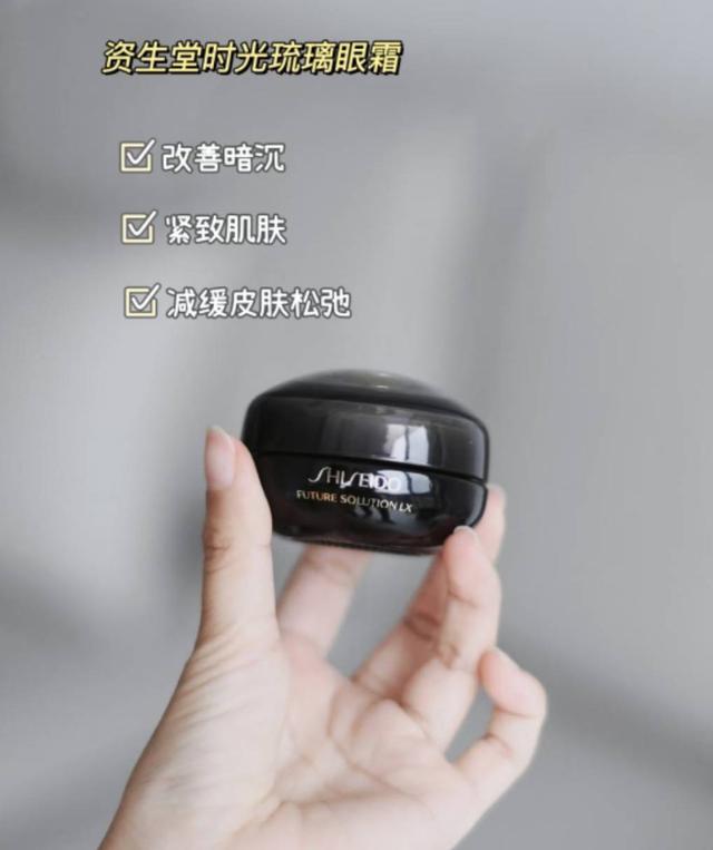 資生堂極上御藏眼唇霜（全新專櫃樣本 ）17ml#12/07