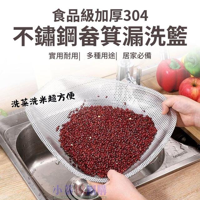 CJ-不鏽鋼畚箕食品級加厚304漏洗籃【密孔40CM大號】