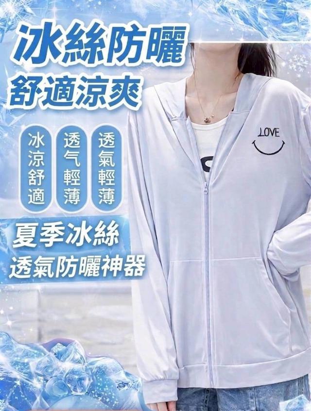 預購 工廠大出清 夏日必備冰絲薄款外套(顏色款式隨機)-4/22號中午12點結單