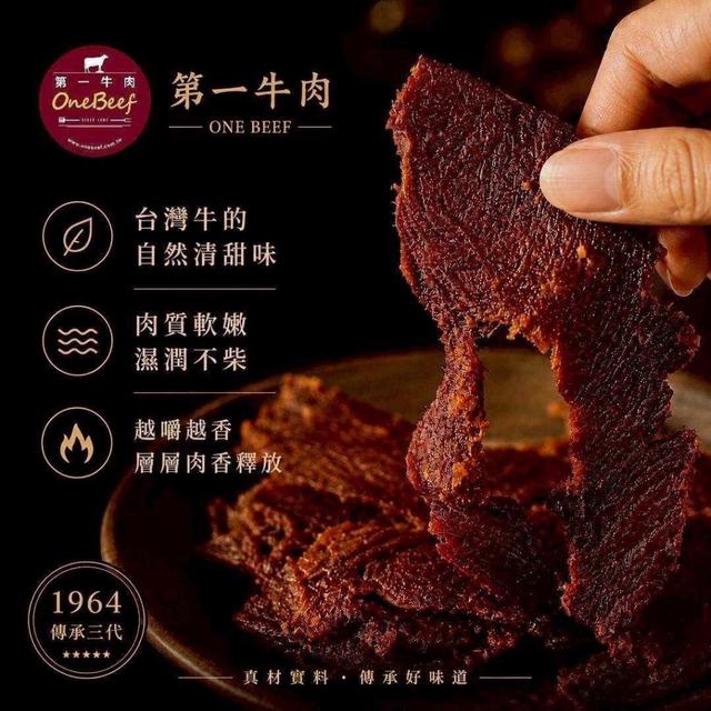 現貨⭐️台灣本地溫體牛原味牛肉乾