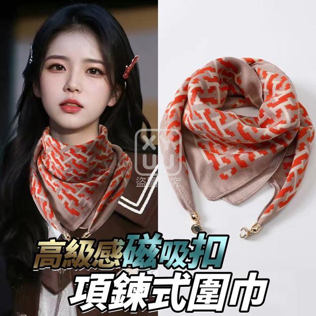 【預購商品】【1120結單】【批發】高級感磁吸扣項鍊式圍巾 251114-09