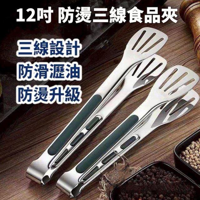 廠商現貨 9吋 防燙 三線食品 夾食物夾 矽膠夾