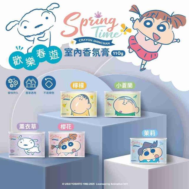 正版蠟筆小新 歡樂春遊室內香氛膏(預購)