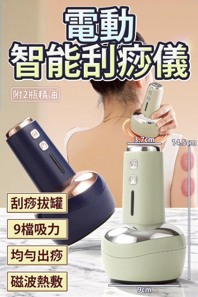 廠商現貨 電動智能刮痧儀隨機顏色出貨