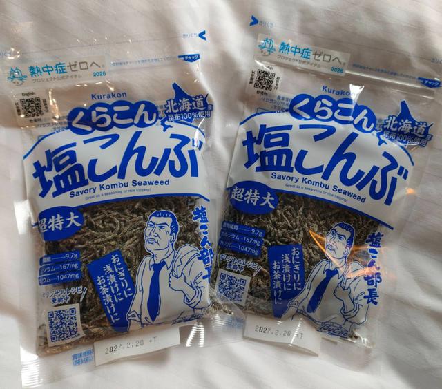 【預購商品】【0810結單】【批發】日本Kurakon 北海道鹽昆布130g 260808-11