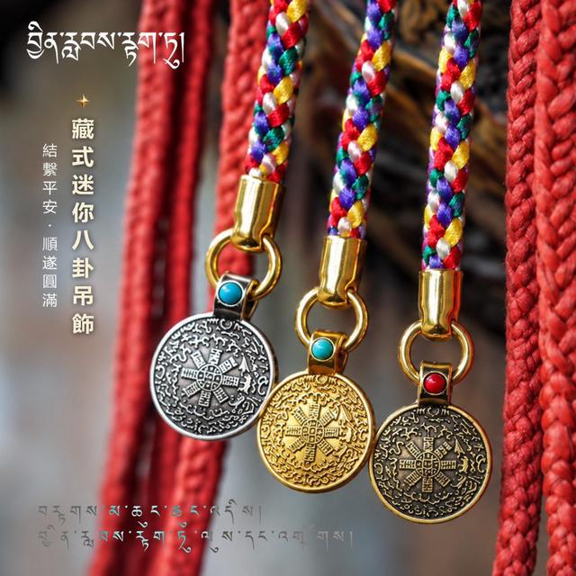 【預購商品】【0930結單】【批發】西藏朝聖系列 藏式迷你八卦吊飾三色 260927-28