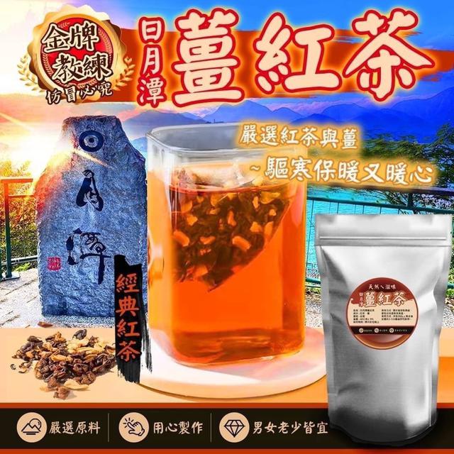 【預購】【1227結單】【批發】日月潭薑紅茶48g