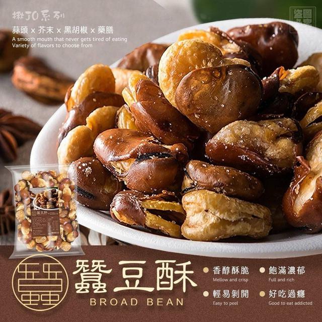 【預購商品】【1215結單】【批發】經典古早點心 蠶豆酥300g 251213-23