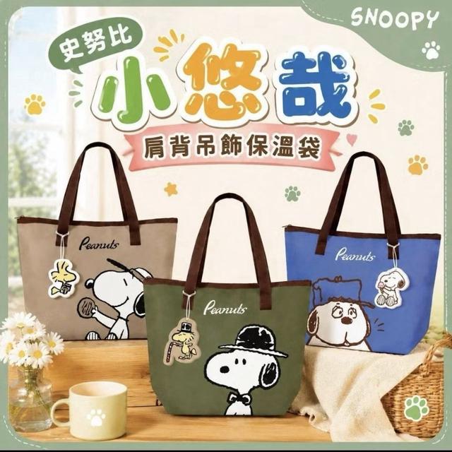 預購 SNOOPY｜小悠哉 肩背吊飾大保溫袋 (顏色隨機)-9/16號中午12點結單