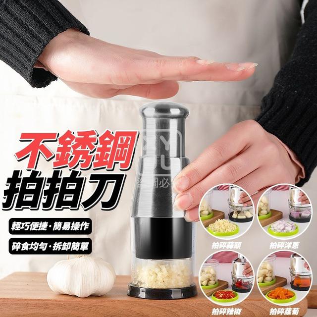 O  不銹鋼拍拍刀-1/12結單