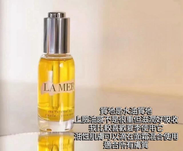 LA MER 海藍之謎 奇蹟修護精華油 (The Renewal Oil) 30ml#隨時結單