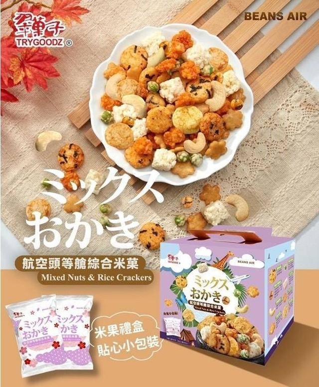 【廠商限量商品】【預購商品】【批發】翠果子 航空頭等艙綜合米菓 250905-06