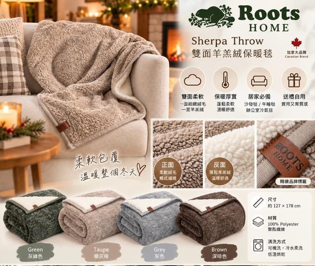 加拿大Roots Home 雙面羊羔絨保暖毯 🤎#10/25晚上20:00