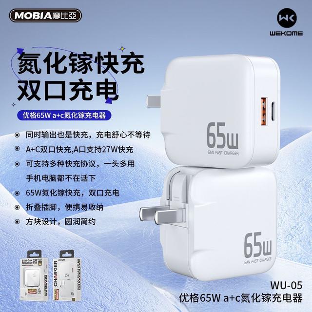 【預購商品】【0103結單】【批發】優格65W a+c氮化鎵充電器