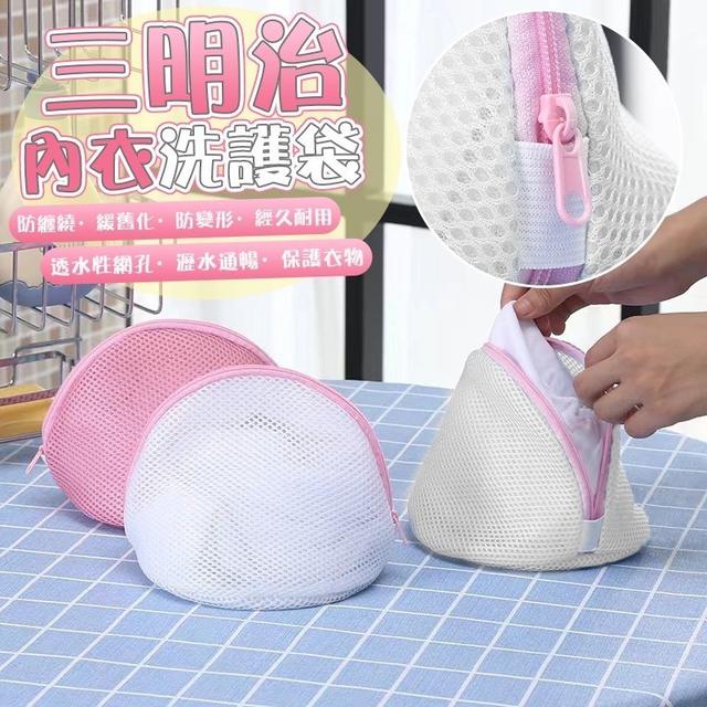 【預購商品】【0222結單】【批發】三明治內衣洗護袋 250219-07