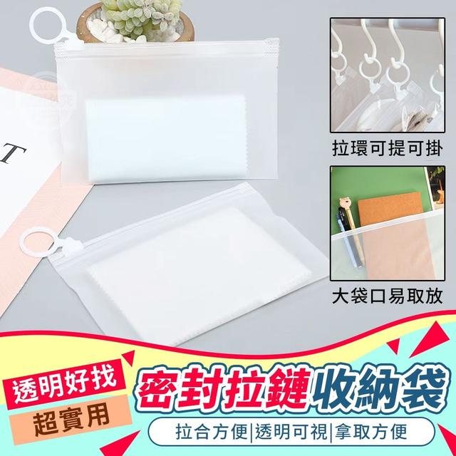 【預購】【0702結單】【批發】【第二團】透明好找-超實用密封拉鏈收納袋50入