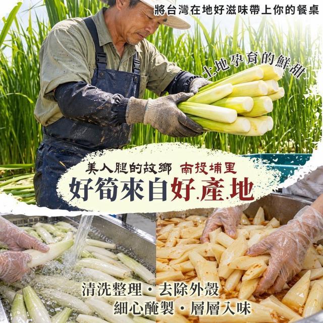 預購 埔里高山嚴選 美人腿茭白筍300g -11/4號中午12點結單
