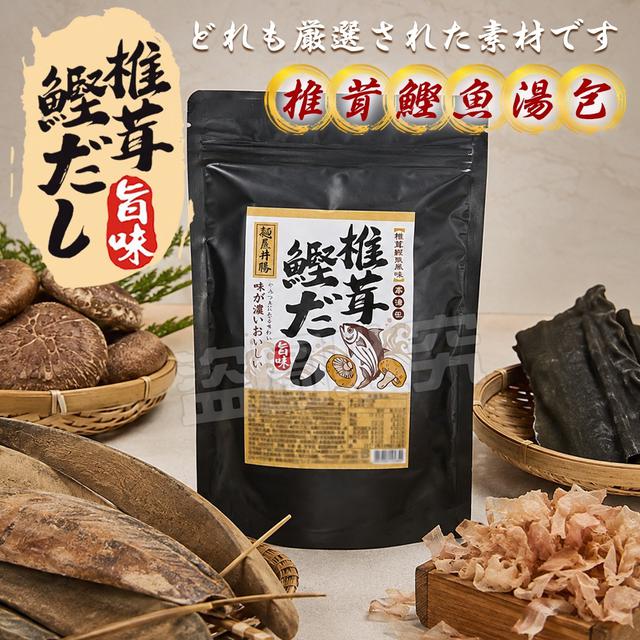 🎉日湯美味-椎茸鰹魚湯包10入🎉《一組2袋》-9/23號中午12點結單