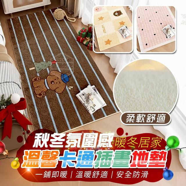 【預購商品】【0105結單】【批發】秋冬氛圍感 暖冬居家溫馨卡通插畫地墊 260102-18