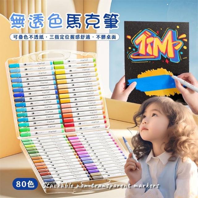 【預購商品】【0826結單】【批發】可疊色式無透色馬克筆80色 250824-37