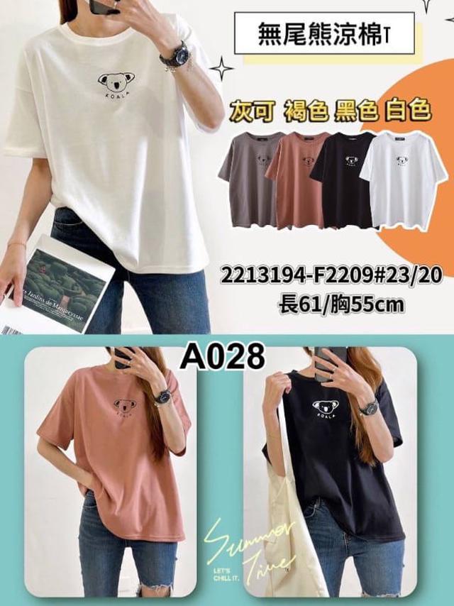 【預購】【0708結單】【批發】無尾熊涼棉T 2213194