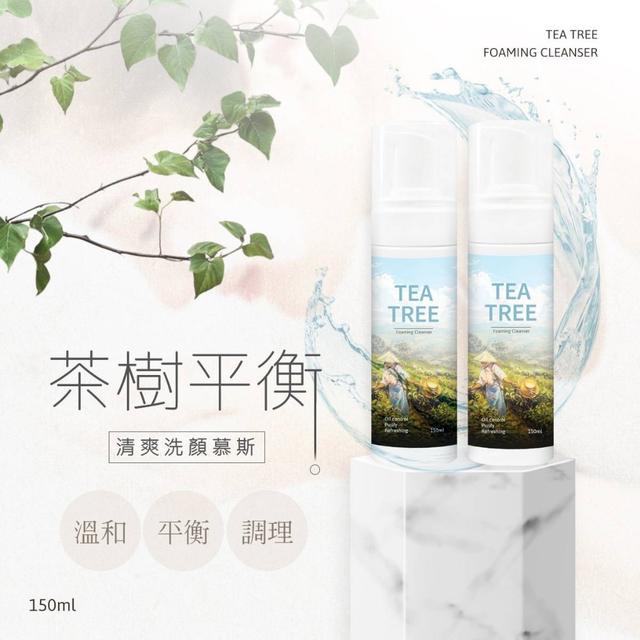 預購 洗出水嫩光感肌｜茶樹平衡清爽洗顏慕斯 50ml-12/31號中午12點結單