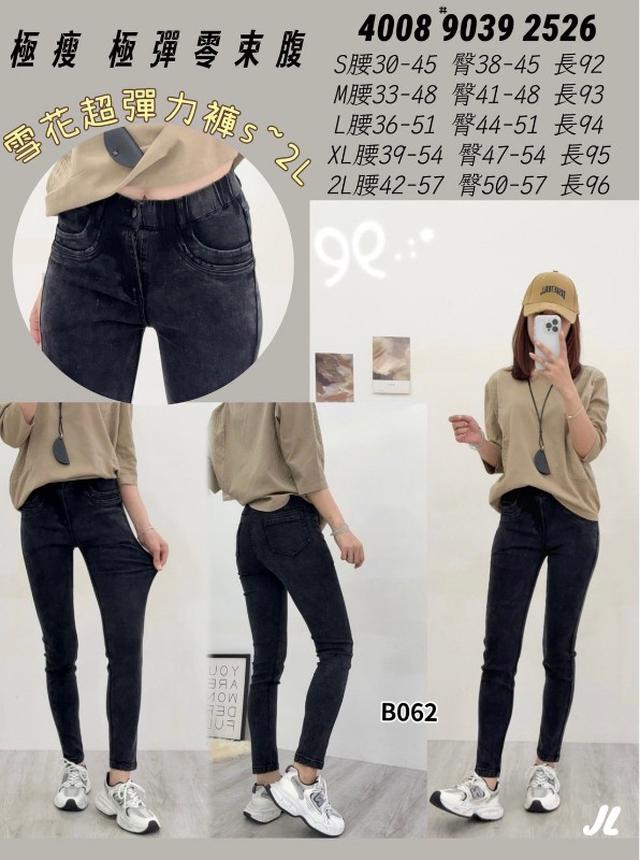 【預購商品】【0925結單】【批發】雪花超彈力褲 9039【韓標服飾】