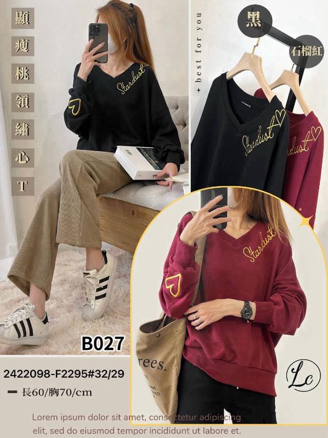 【預購商品】【1120結單】【批發】顯瘦桃領繡心T 2422098【韓標服飾】